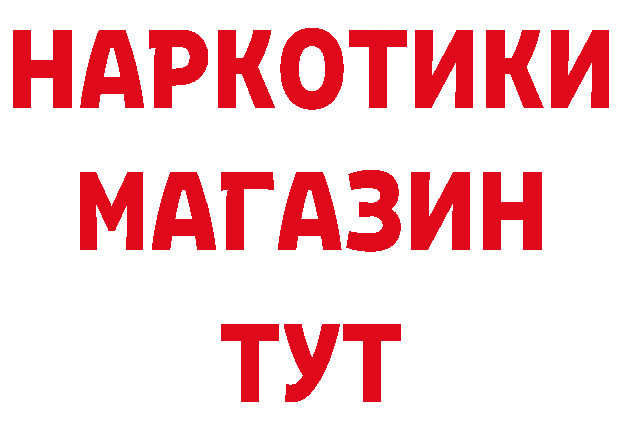 Дистиллят ТГК концентрат ТОР площадка блэк спрут Кологрив