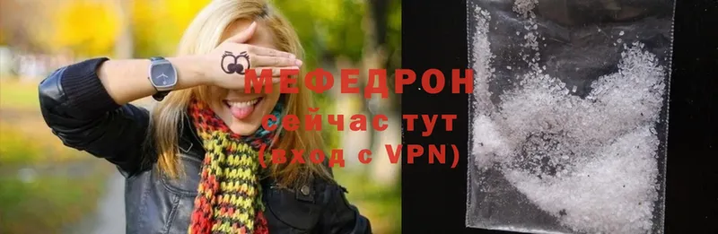 МЕФ VHQ  наркота  Кологрив 